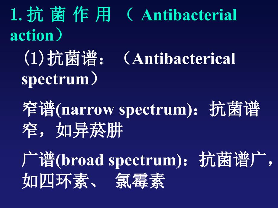 《大全药理学》PPT课件_第3页