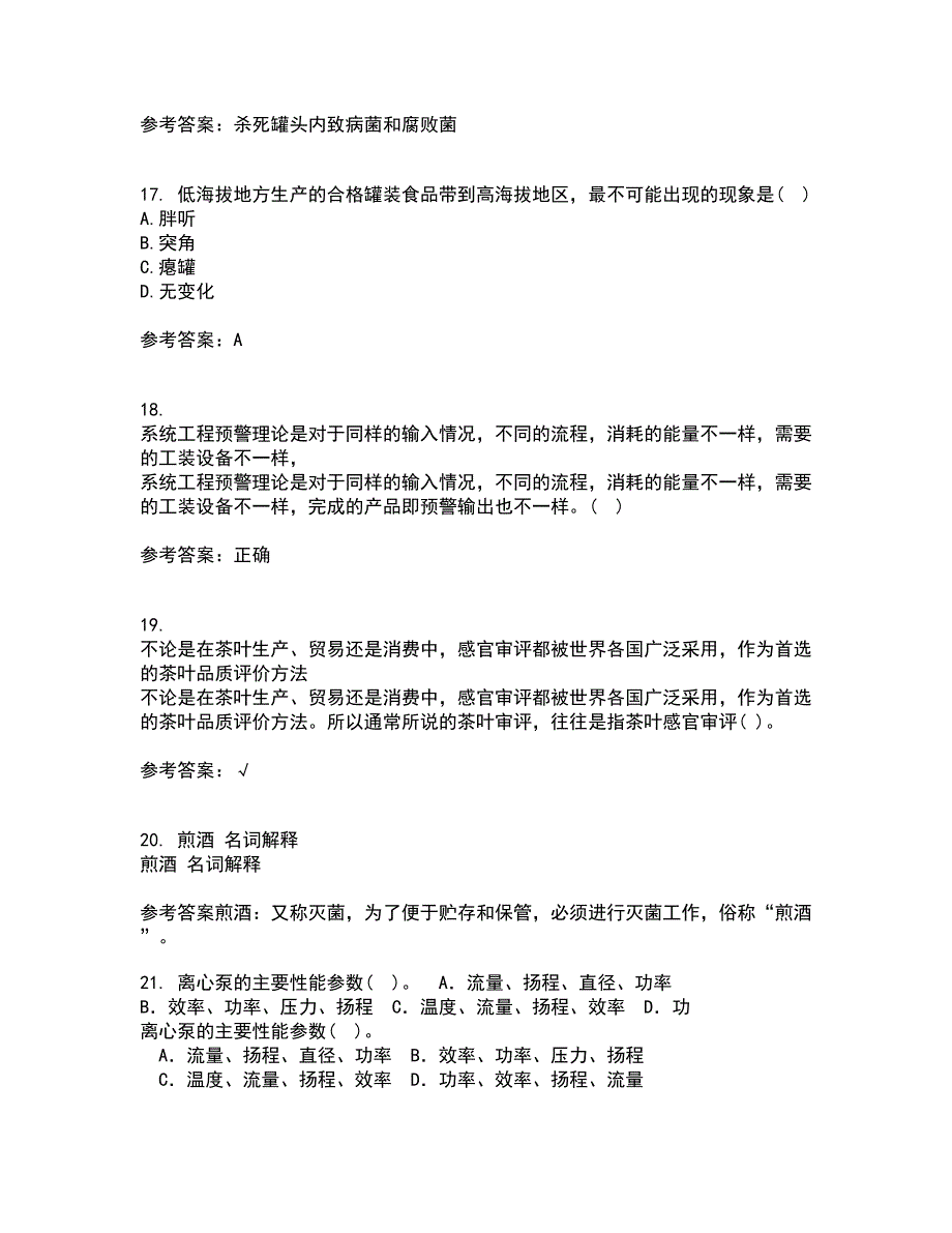 江南大学22春《食品加工卫生控制》综合作业二答案参考22_第4页