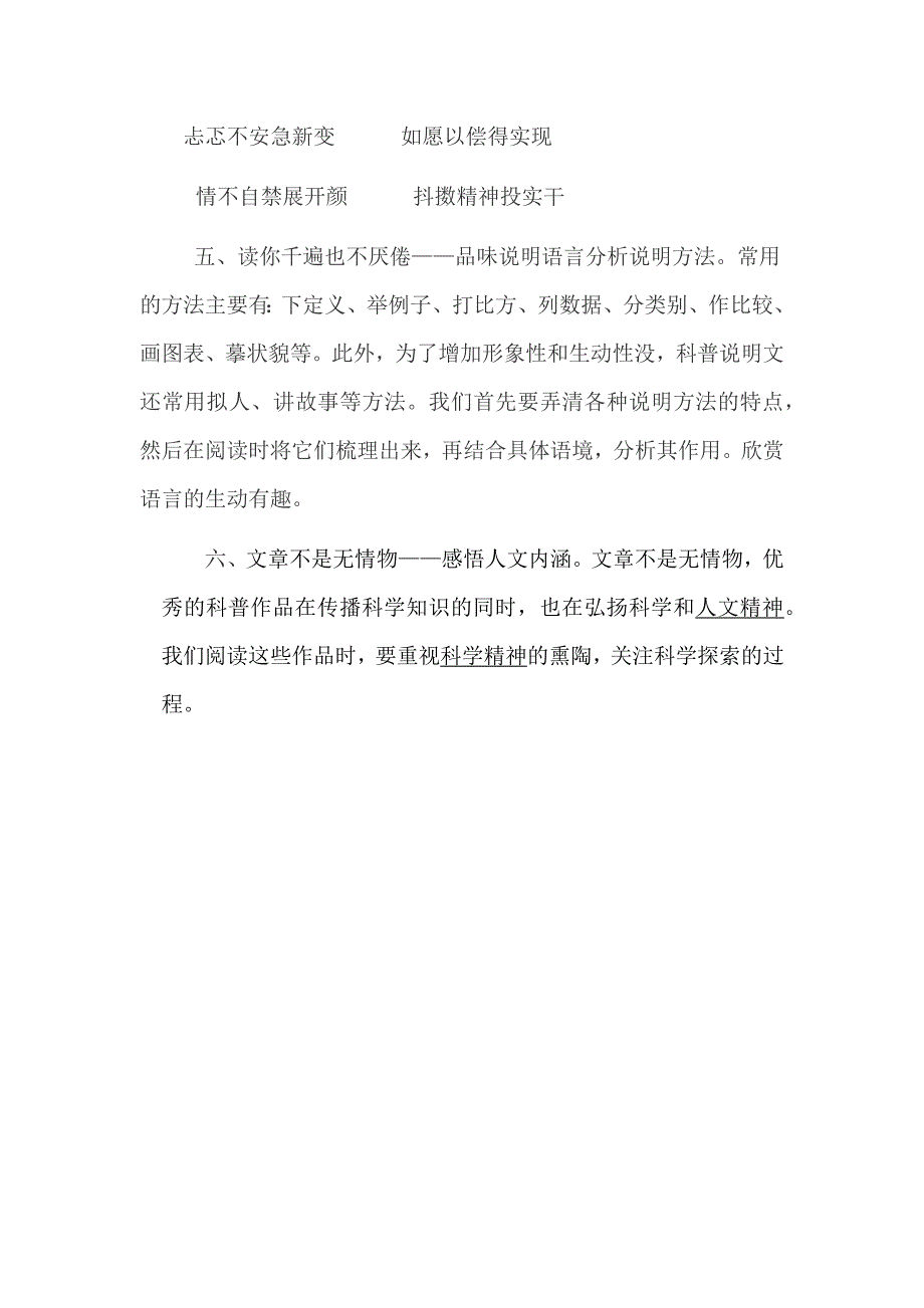 马庄乡中心校区域精准总结.doc_第4页