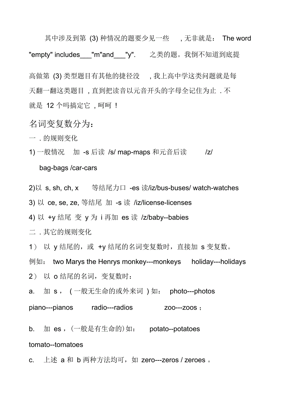 a和an的用法区别_第2页