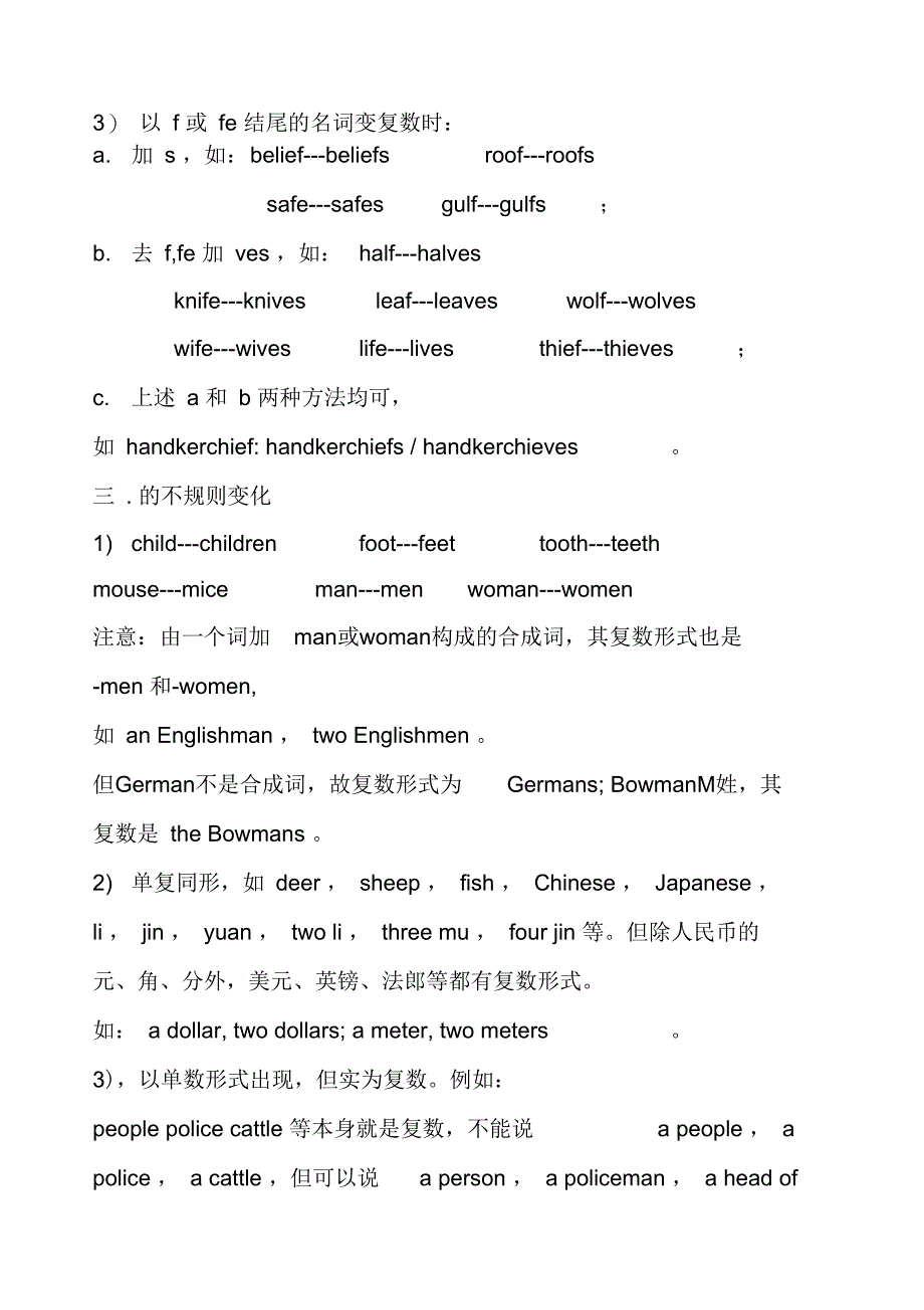 a和an的用法区别_第3页