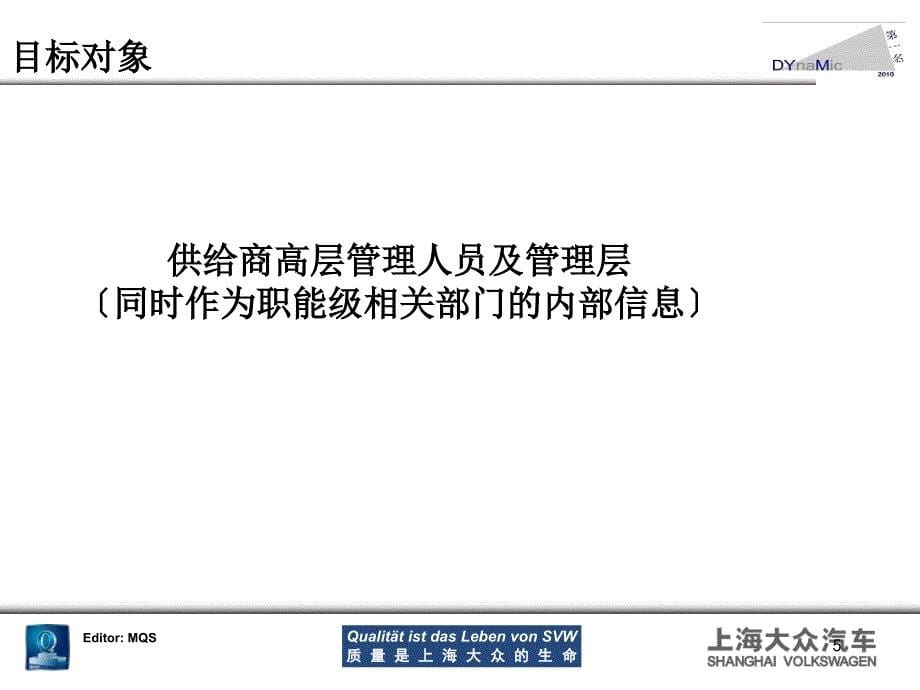 供应商培训质量框架协议_第5页