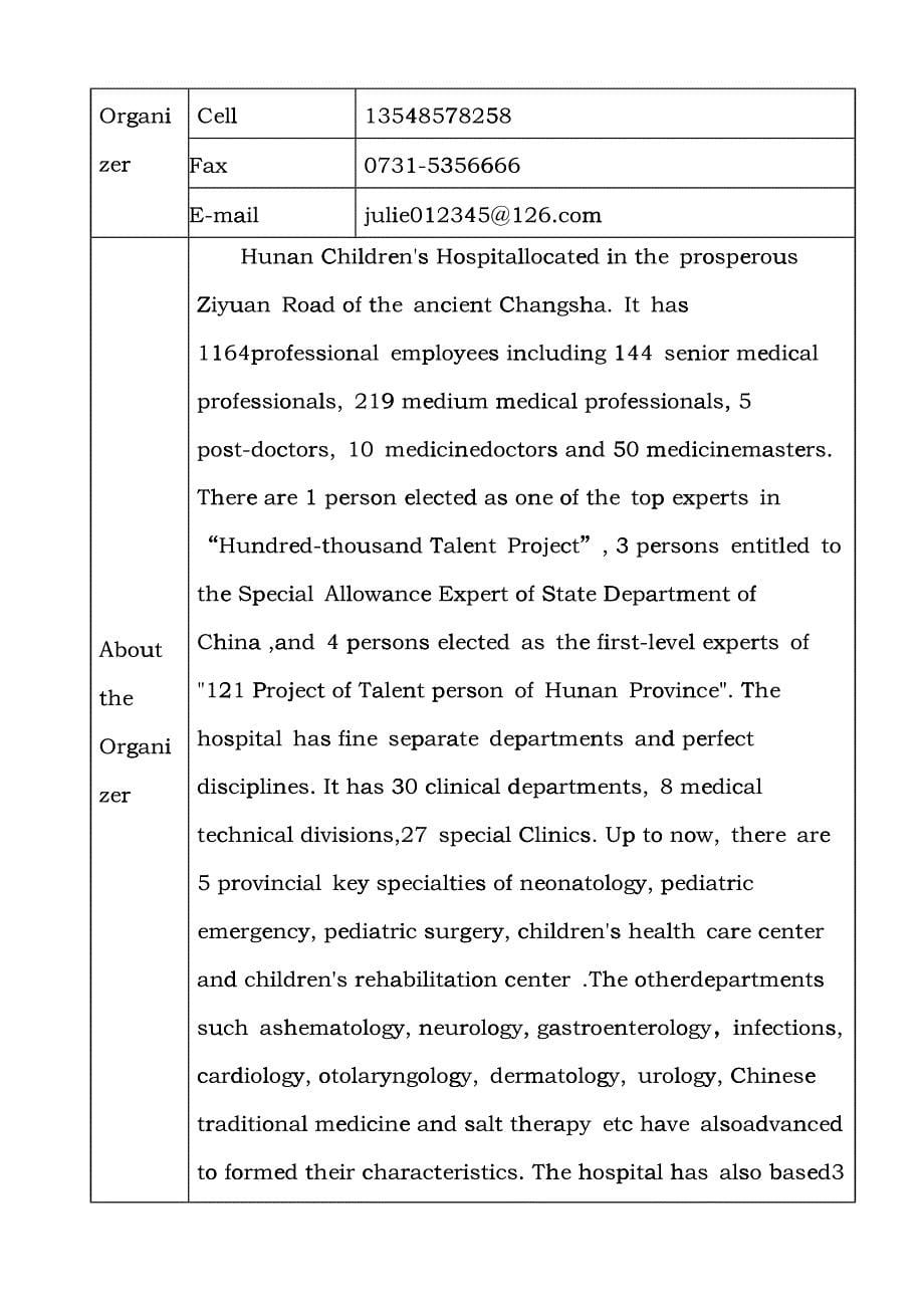 儿科危重症救治和急症医疗技术培训班项目简介表下载-Intcaup_第5页