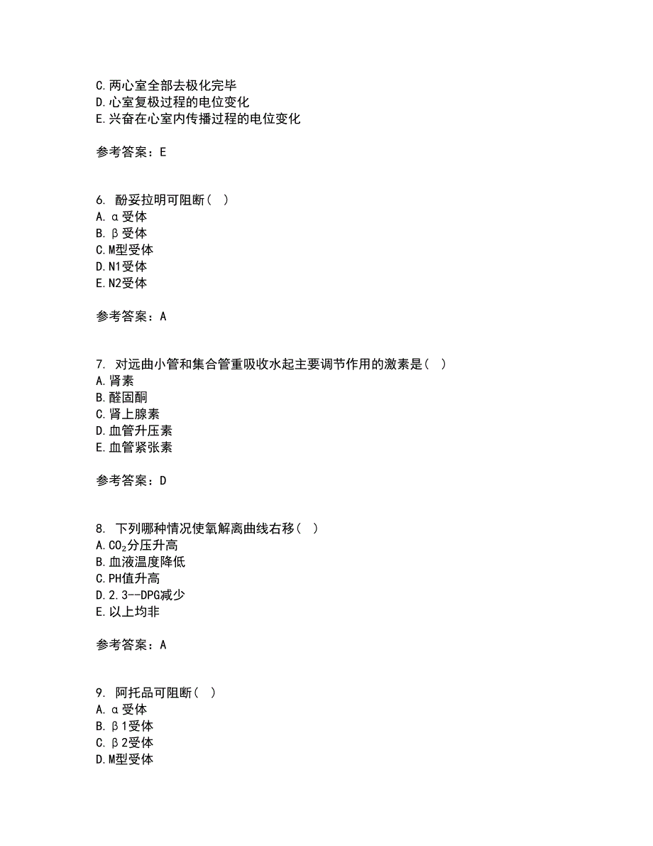 中国医科大学22春《生理学本科》在线作业二及答案参考42_第2页