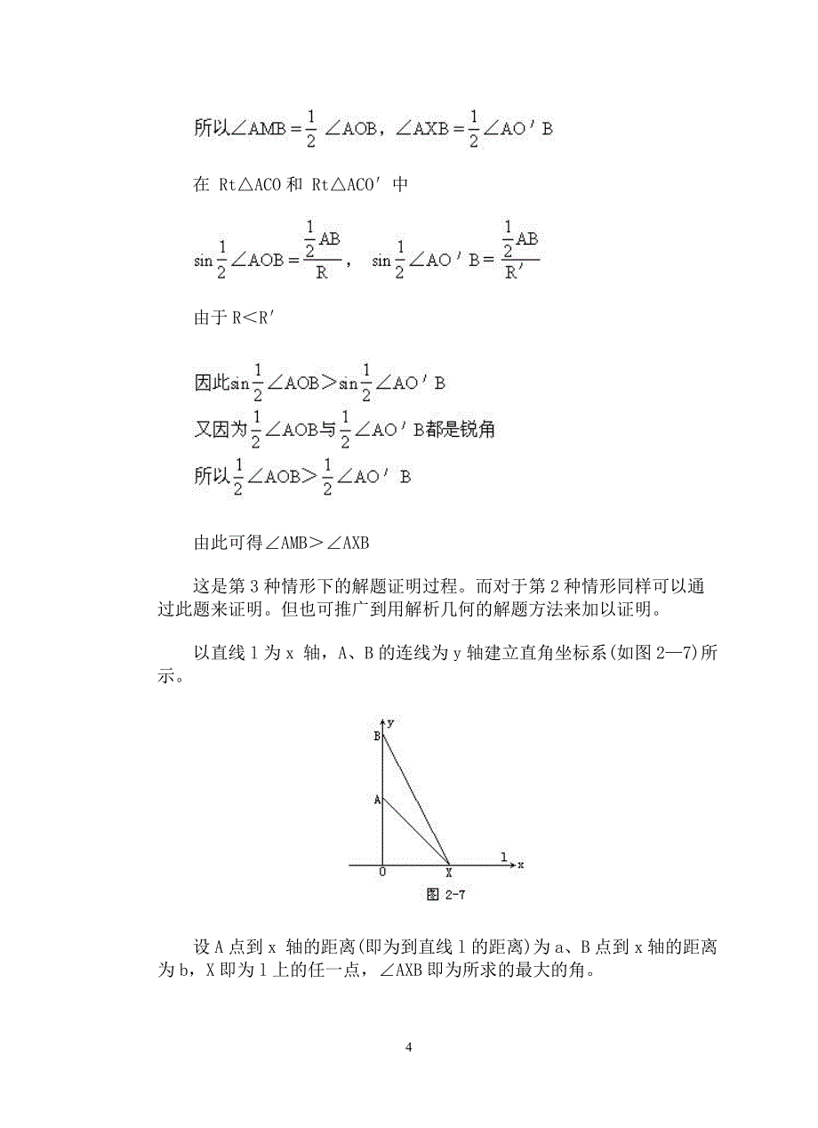 第2题 拍照取景.doc_第4页