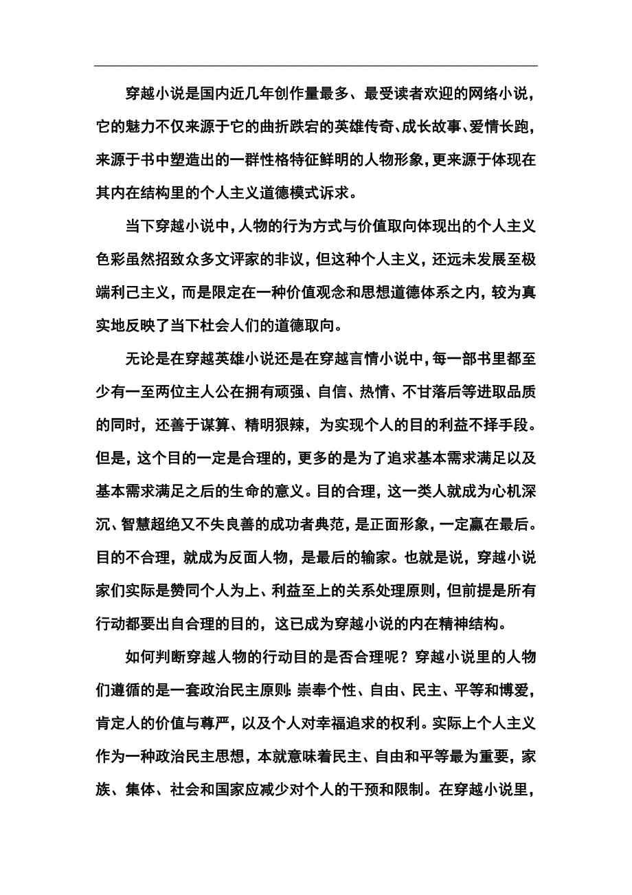 湖北省宜昌金东方高级中学高三8月起点考试语文试题及答案_第4页