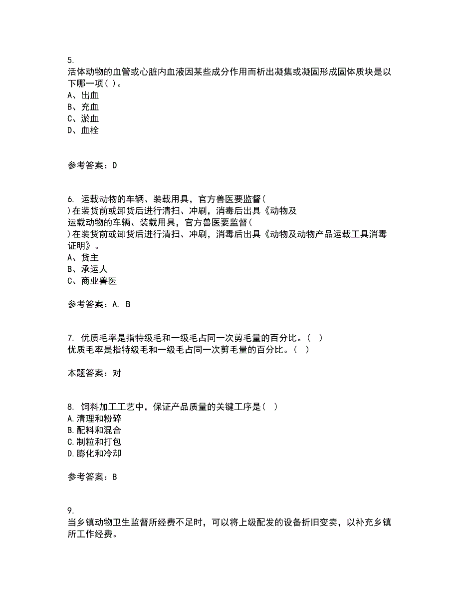 东北农业大学21春《动物营养与饲料学》离线作业2参考答案26_第2页