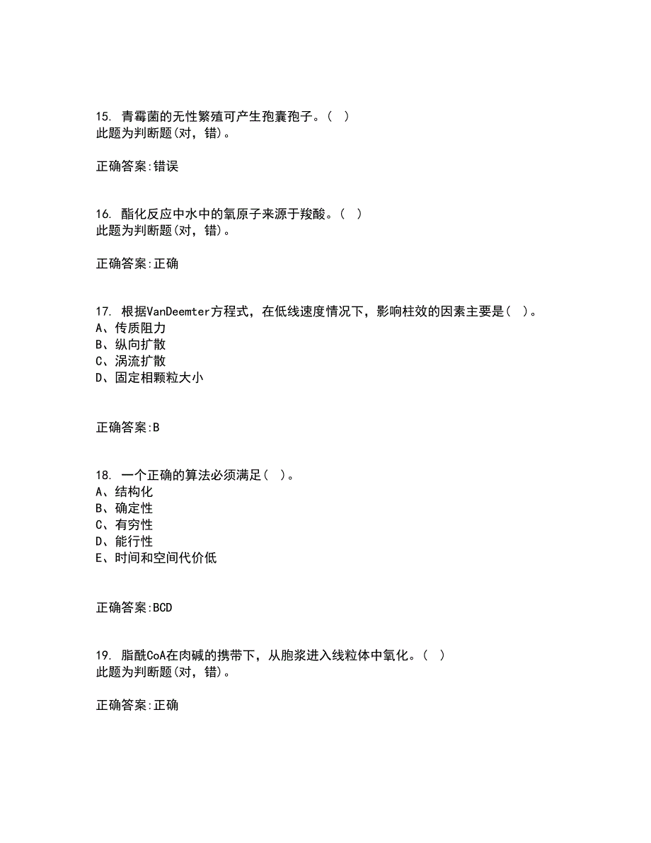 吉林大学21秋《微机测控技术》在线作业一答案参考96_第4页