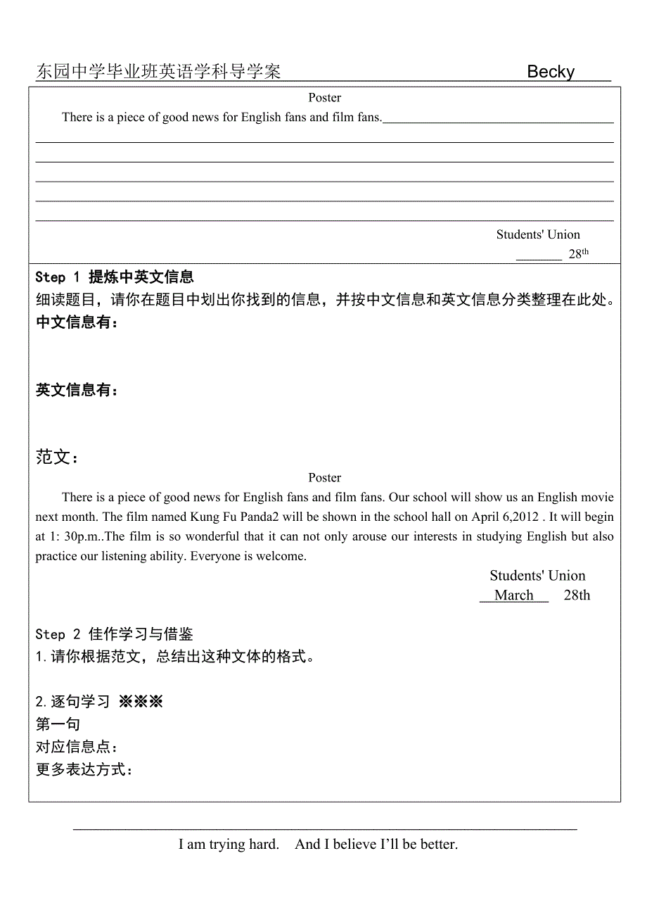 道外东园学校郑菲菲指导的青年教师教学设计.doc_第2页