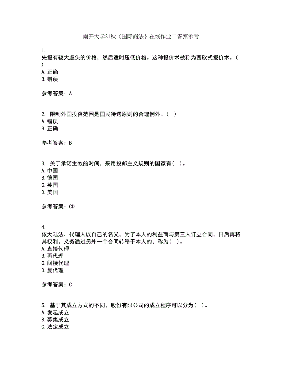 南开大学21秋《国际商法》在线作业二答案参考59_第1页