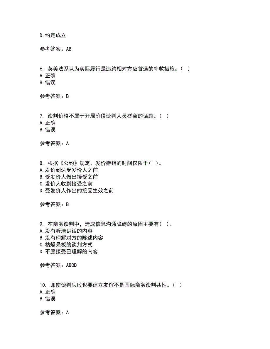 南开大学21秋《国际商法》在线作业二答案参考59_第2页