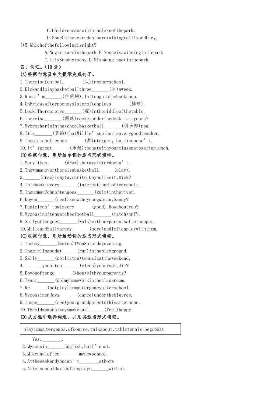 新译林7A英语UNIT-2单元知识点归纳及练习题(含答案)_第5页