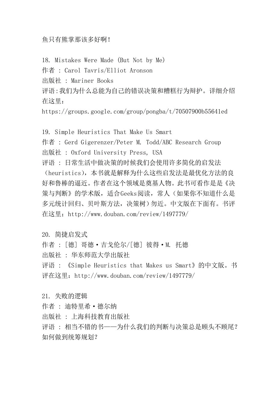 【只读经典】思考的技术与艺术 (2).doc_第4页