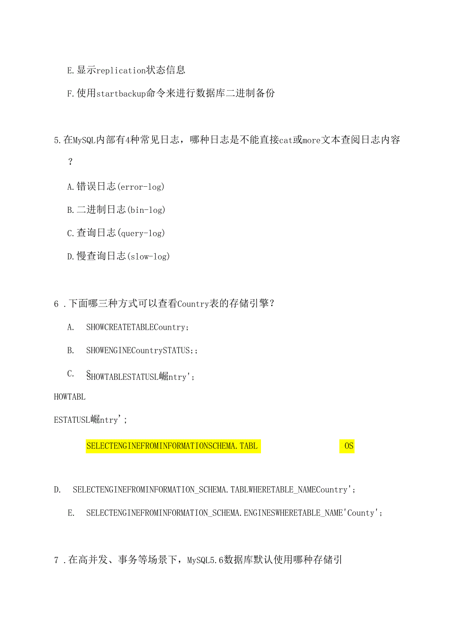 MySQL练习题及答案精编版_第2页