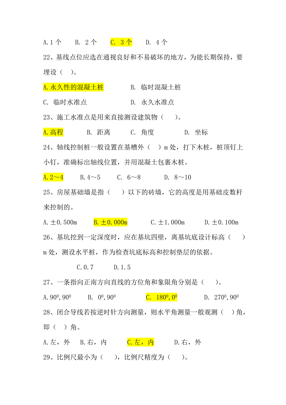 质量员(施工员)——工程施工测量的基本知识_第4页