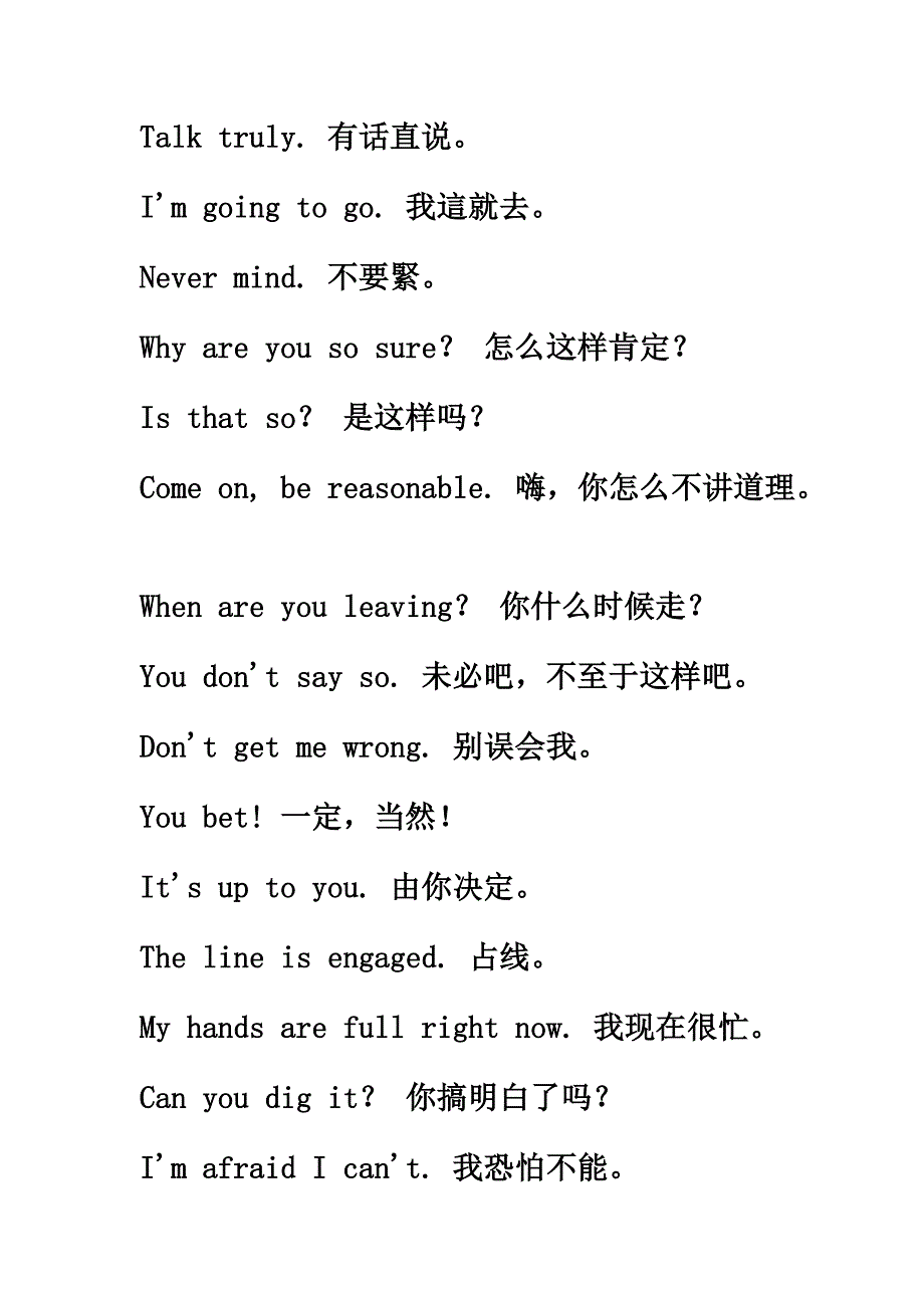 英语口语精华.doc_第2页