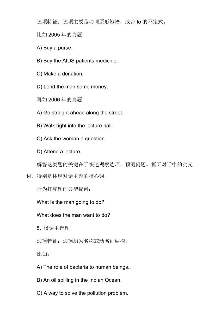 医学考博英语听力技巧高效浏览听力题选项_第4页