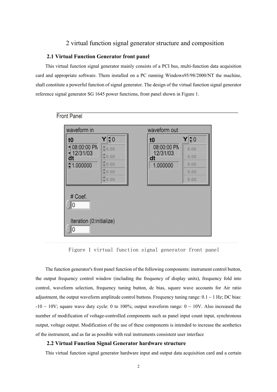 基于Labview的虚拟函数信号发生器的设计外文翻译_第2页