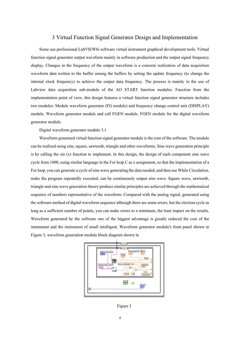 基于Labview的虚拟函数信号发生器的设计外文翻译_第4页