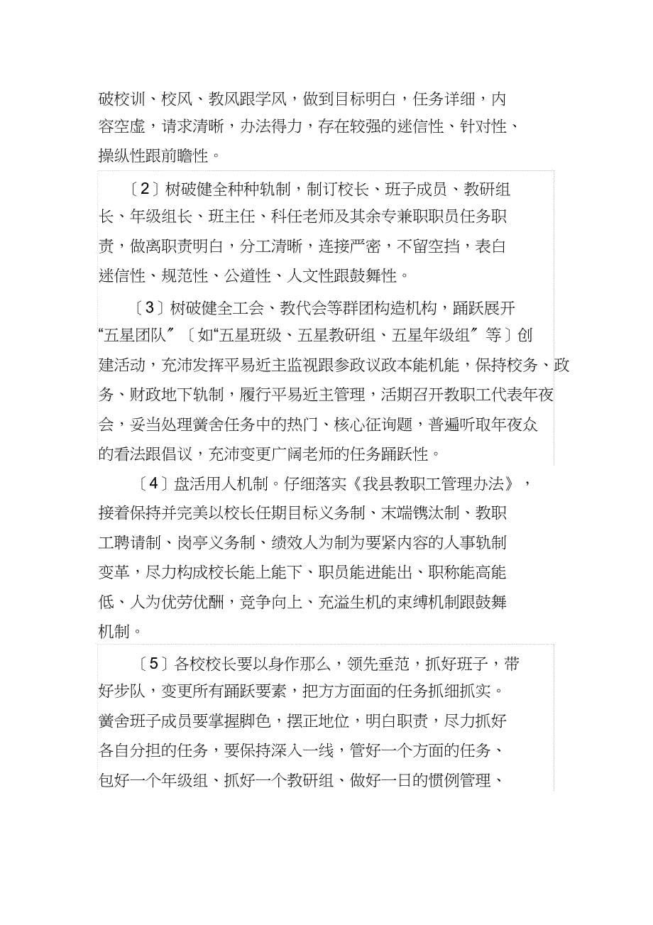 “精细化管理质量提升年”活动_第5页