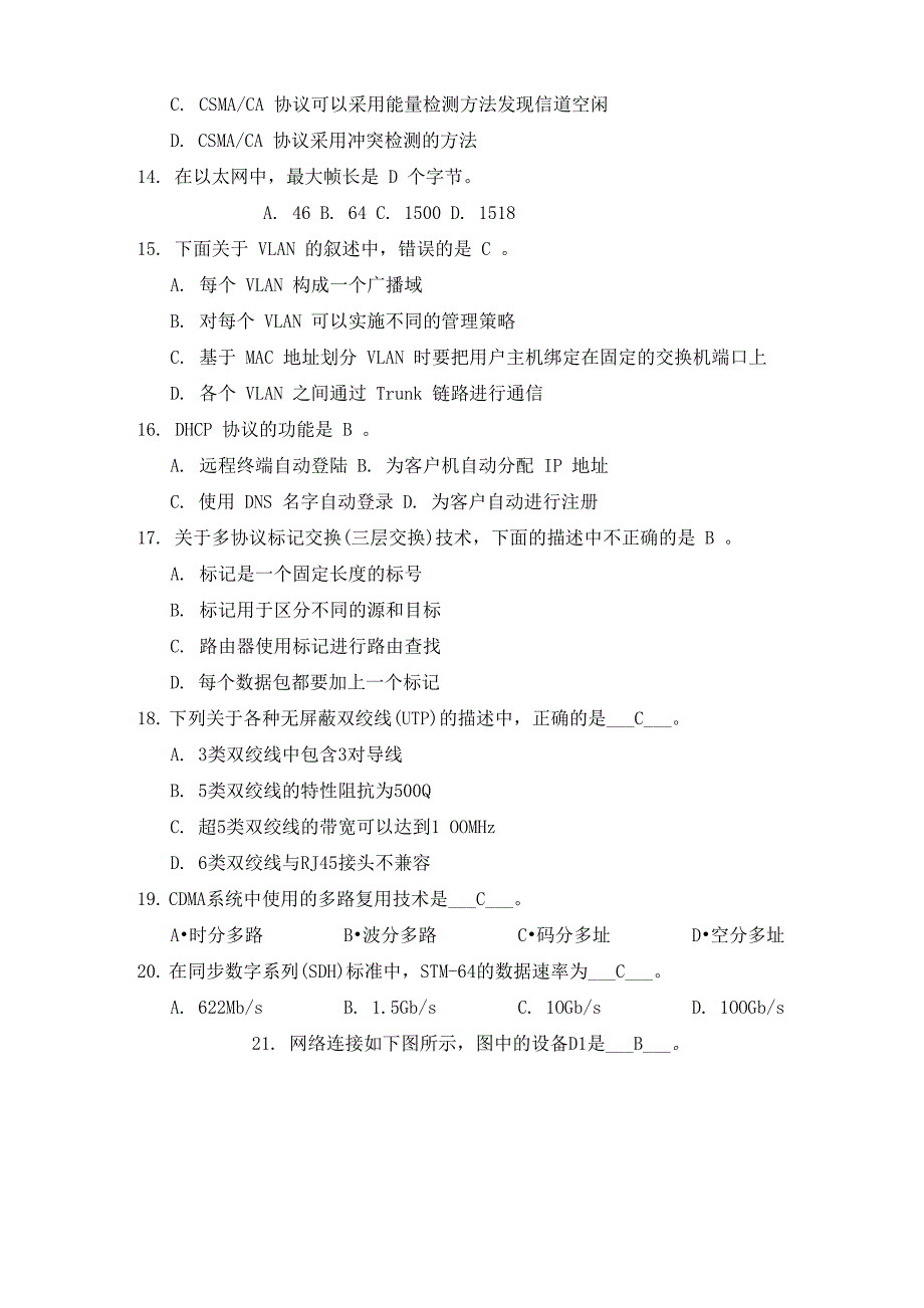 宽带接入考试试题题库_第4页