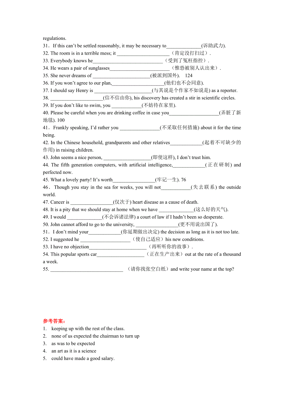 新四级考试翻译练习50题.doc_第2页