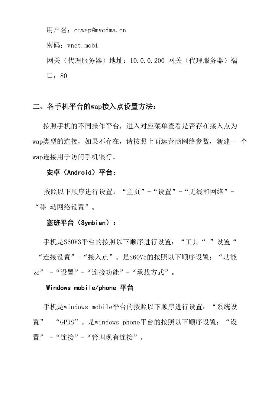 手机银行注册简介_第4页