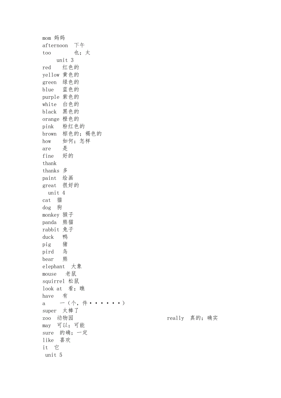 人教版小学三年级(上册)英语单词表_第3页