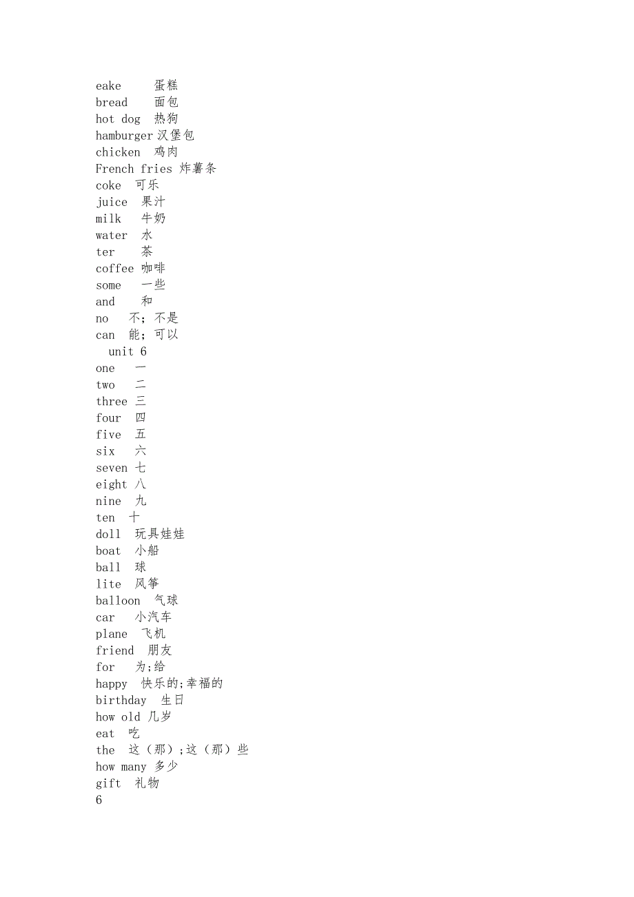 人教版小学三年级(上册)英语单词表_第4页