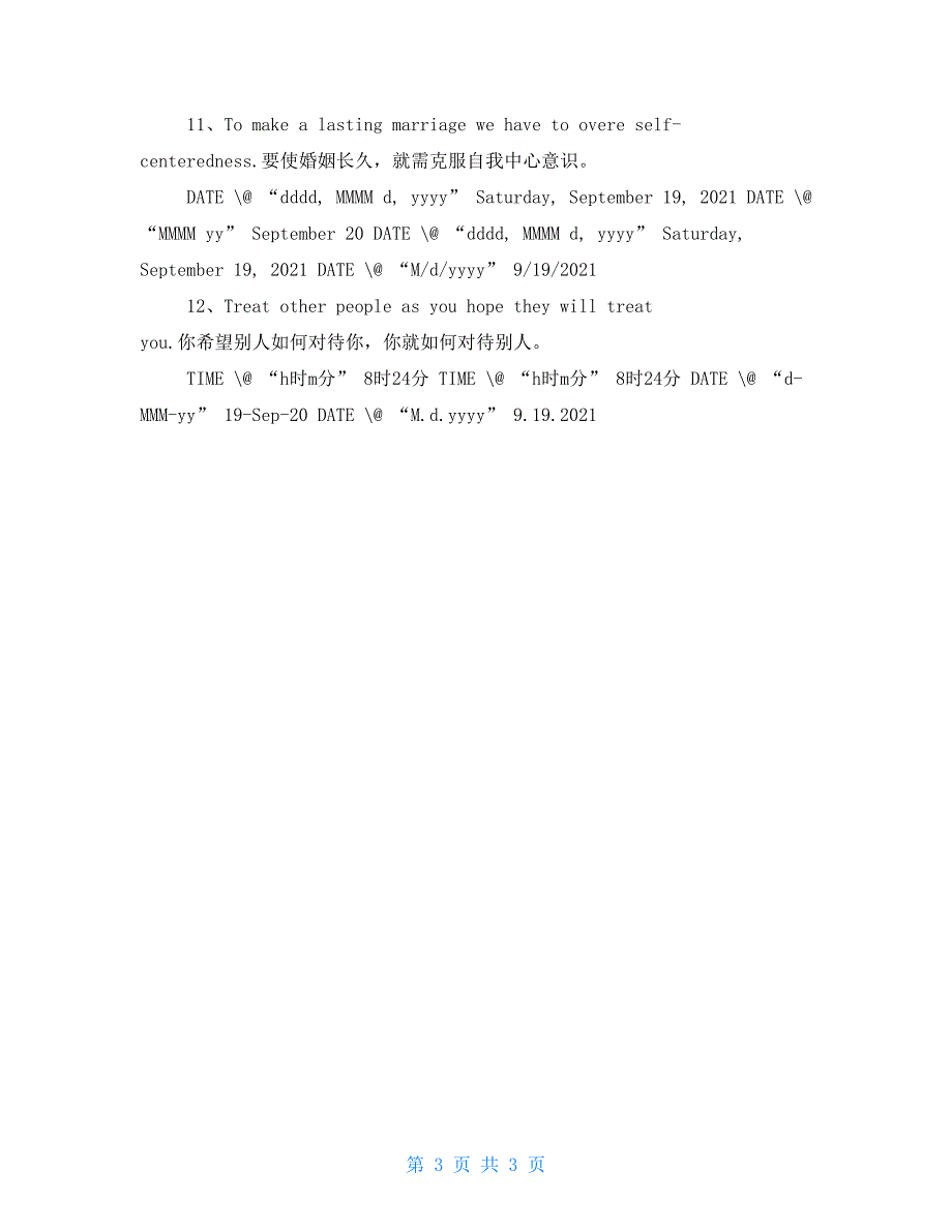 2021社区献爱心活动总结例文-活动总结例文l_第3页