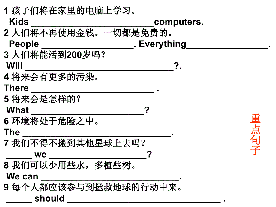 新目标八上Unit7知识点_第3页