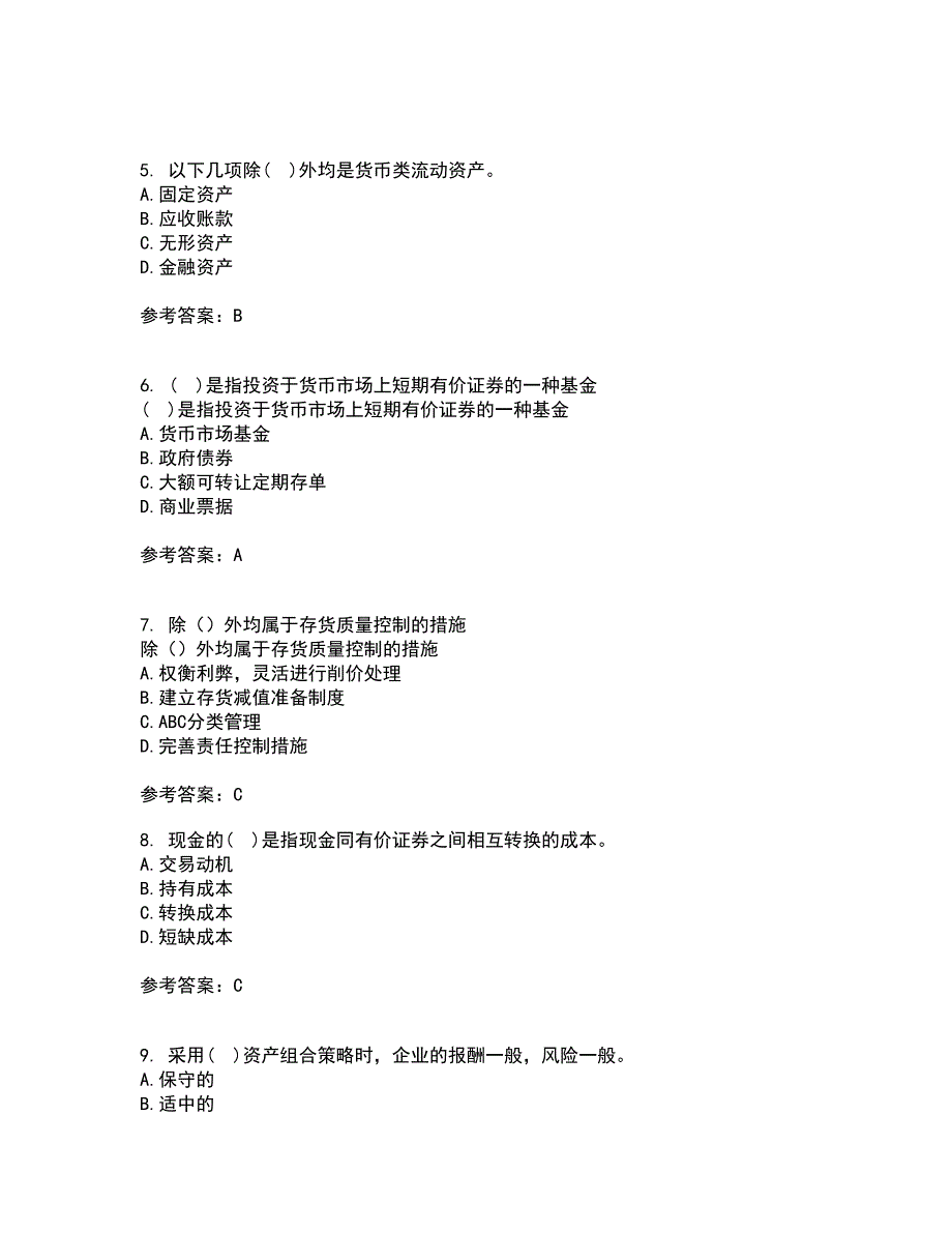 南开大学22春《营运资本管理》离线作业一及答案参考70_第2页