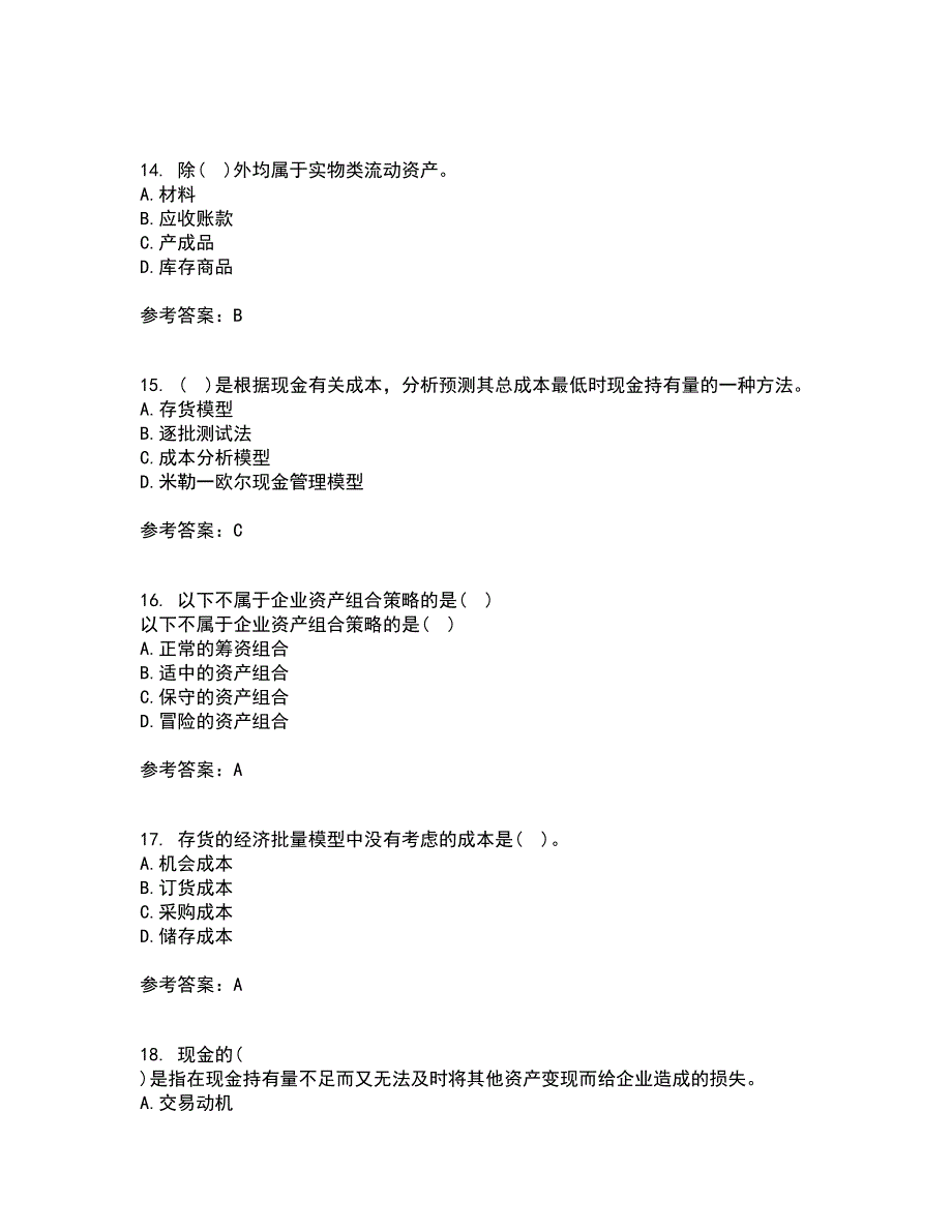 南开大学22春《营运资本管理》离线作业一及答案参考70_第4页