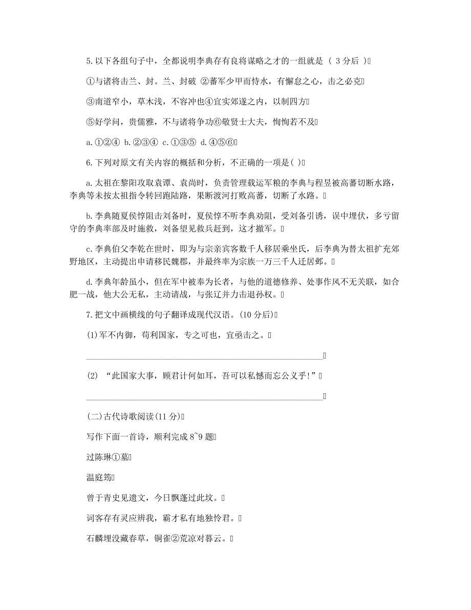 推荐甘肃高一考生必刷题28017_第4页