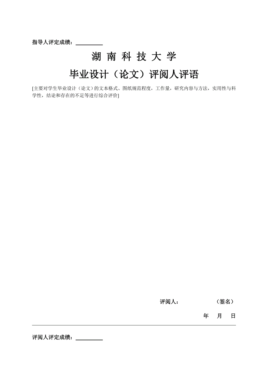 一种多钻头台式钻床的设计设计论文_第4页