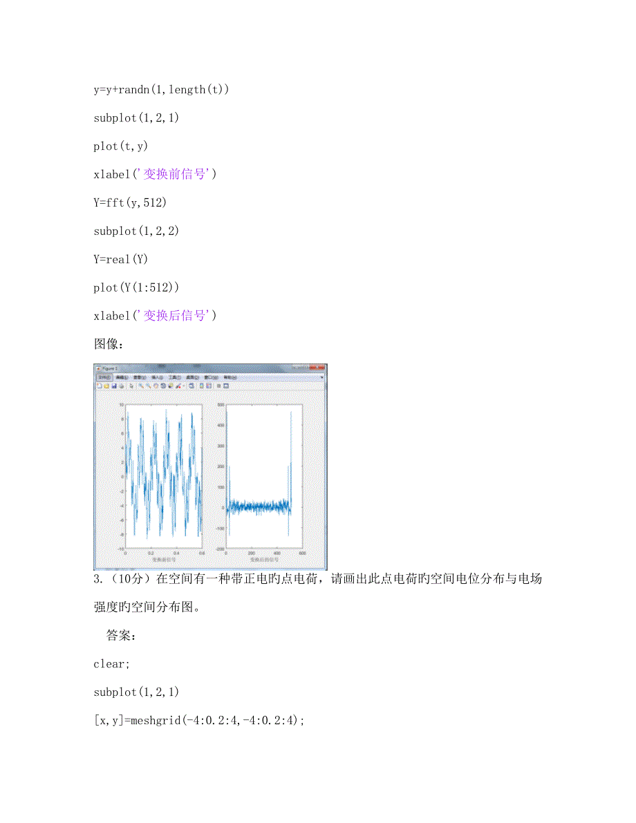 2023年可视化计算离线作业_第2页