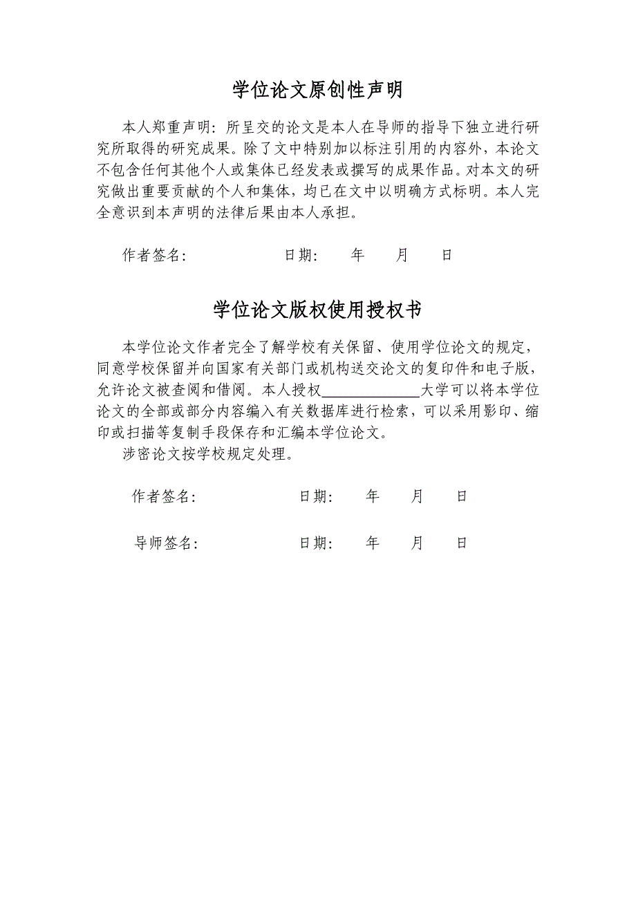 加油站顾客满意度测量及改进毕业论文_第3页