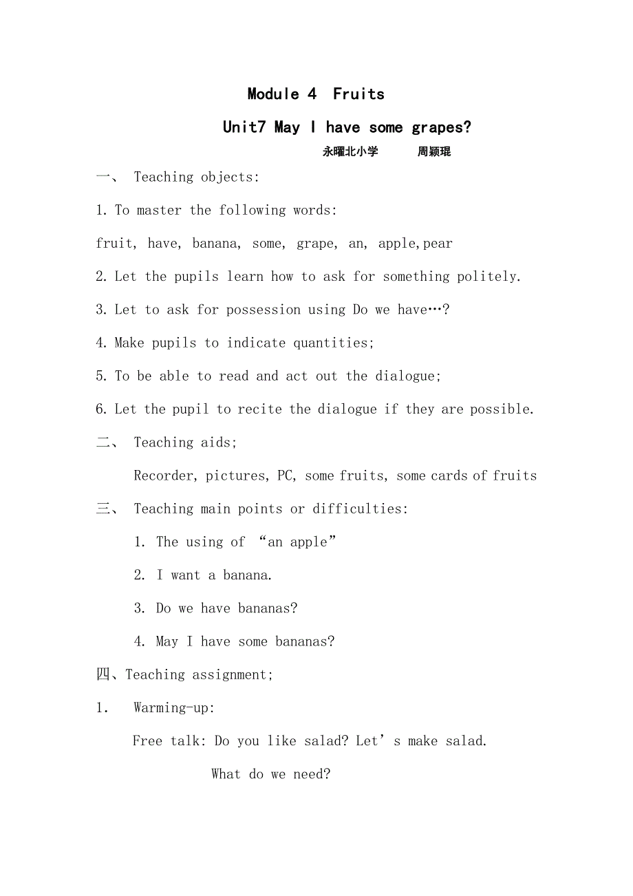 Module 4 Fruits[12].doc_第1页