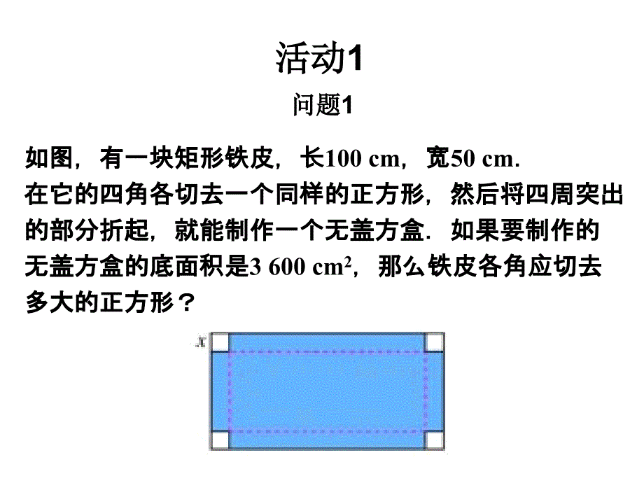 一元二次方程1_第3页