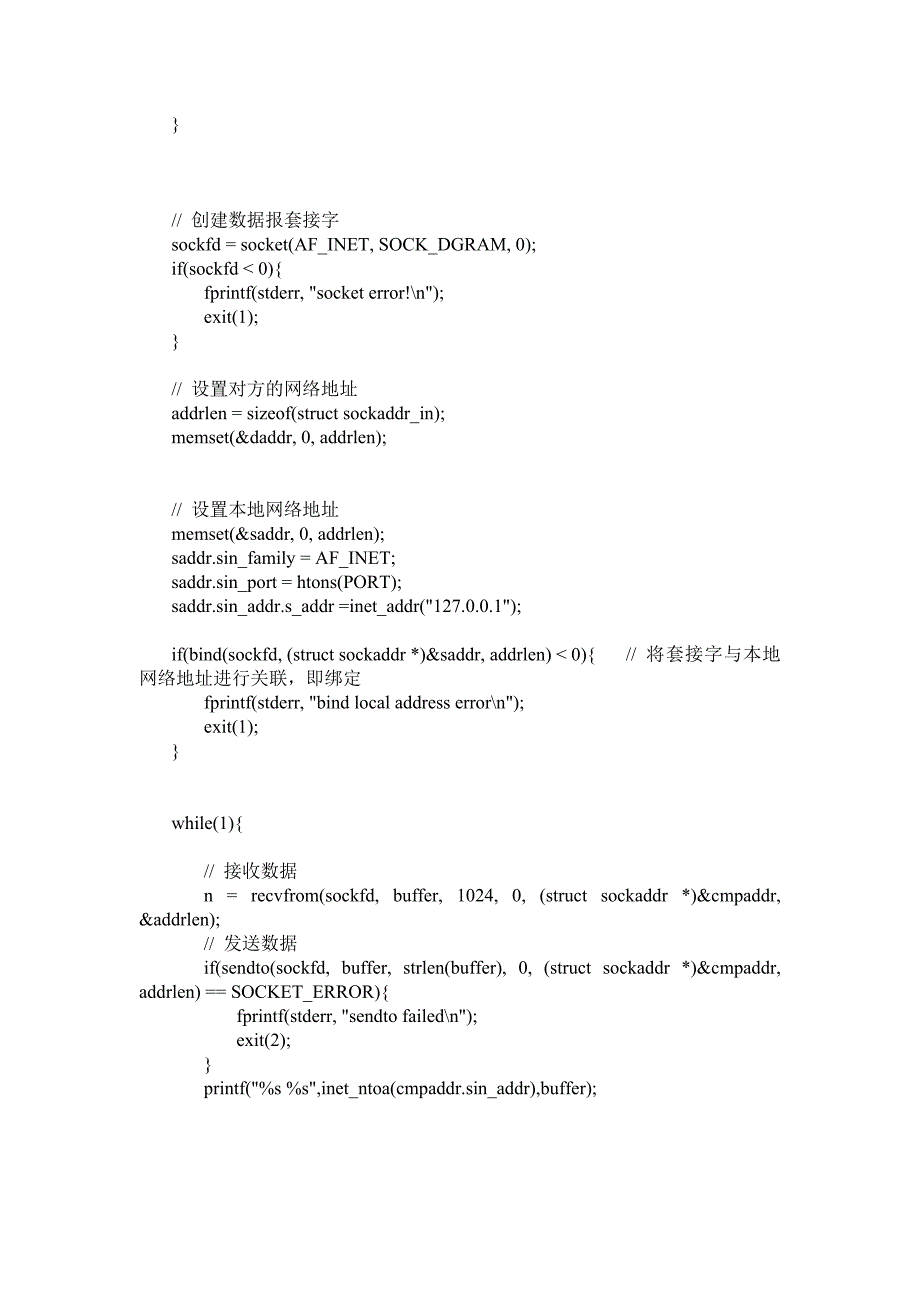 《网络通信程序设计》大作业武汉轻工大学_第3页