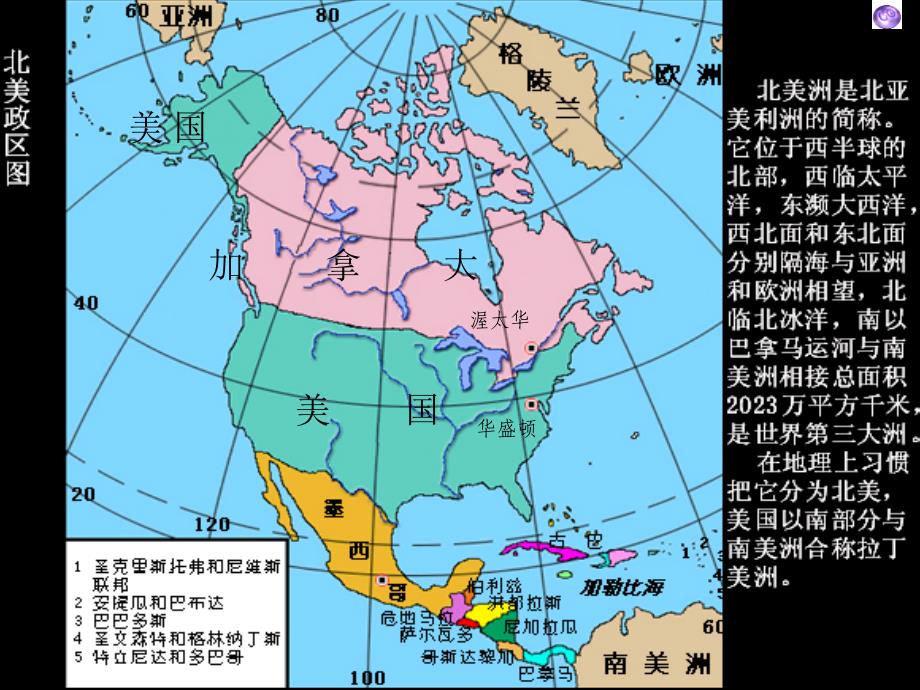 北美洲地形对气候的影响_第2页