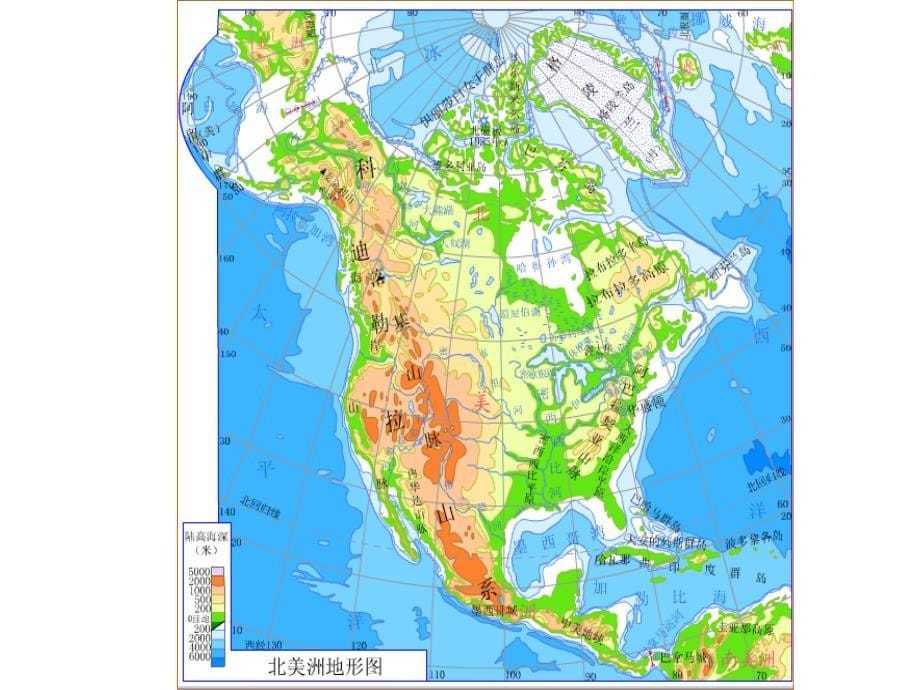 北美洲地形对气候的影响_第5页
