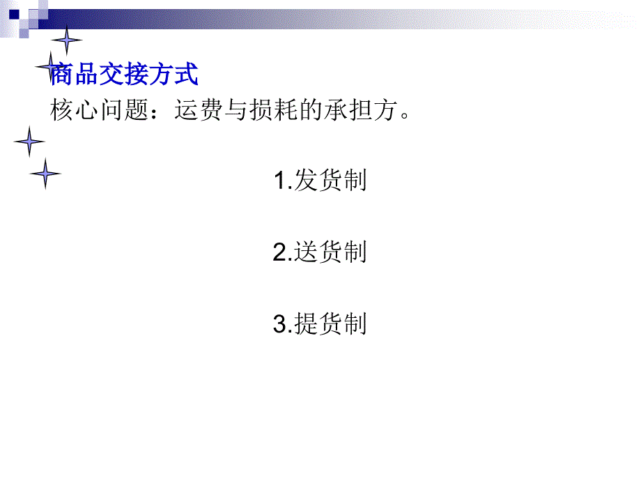 行业会计比较第二章_第4页