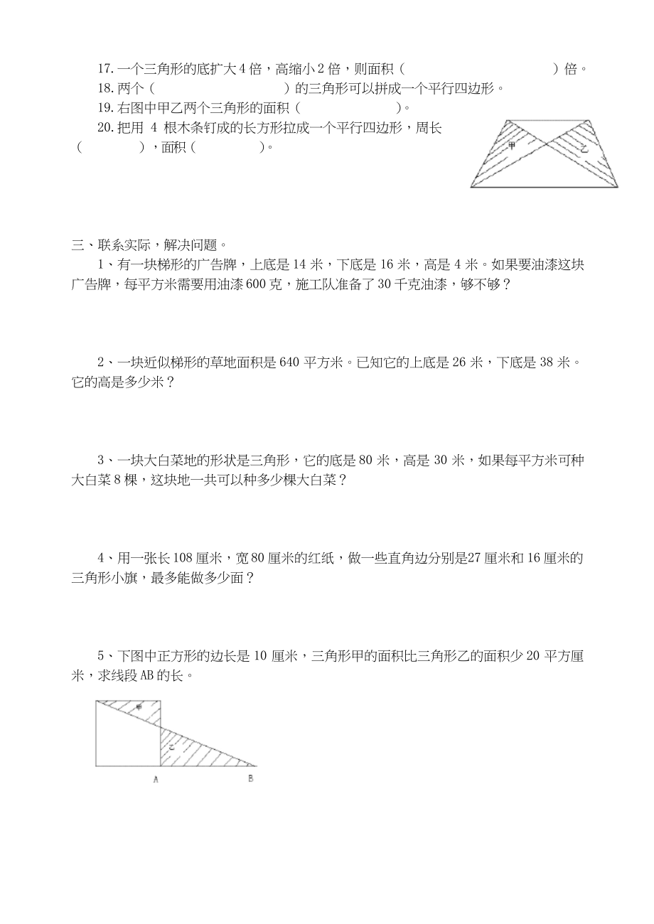 2022年苏教版五年级数学上册全单元测试题及答案【精品】_第2页