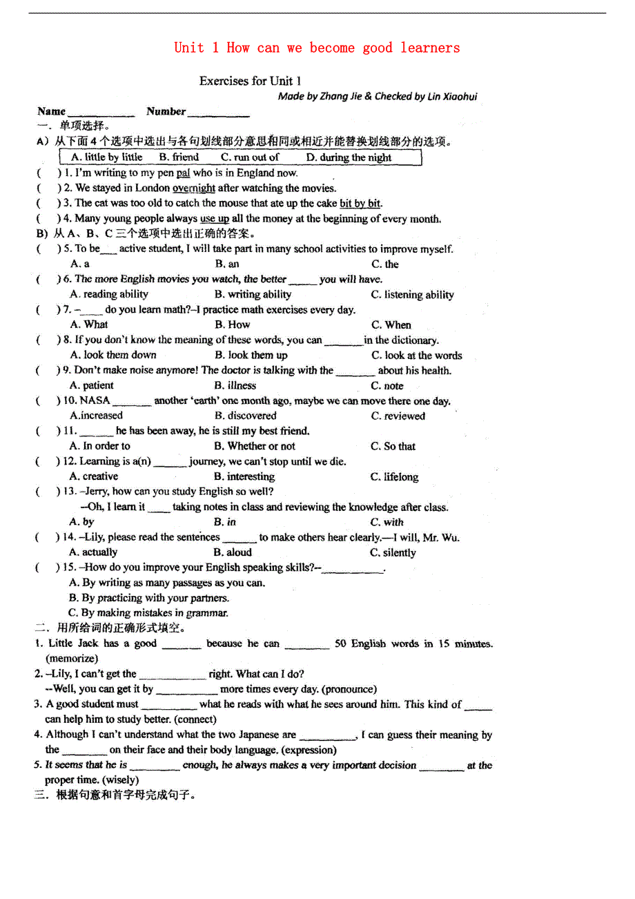 四川省成都市七中育才学校2016届九年级英语全册Unit1Howcanwebecomegoodlearners课堂练习扫描版新版人教新目标版_第1页