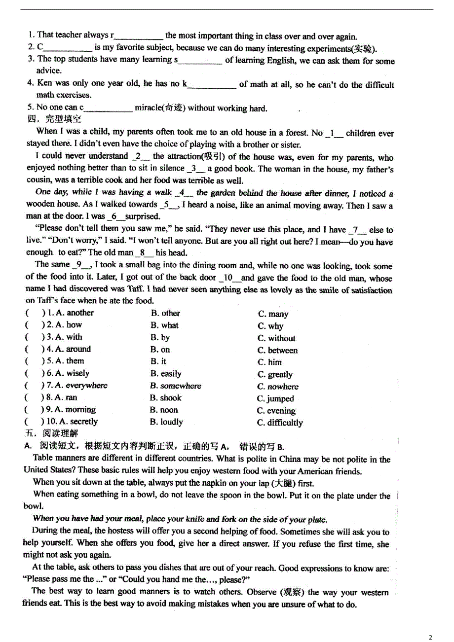 四川省成都市七中育才学校2016届九年级英语全册Unit1Howcanwebecomegoodlearners课堂练习扫描版新版人教新目标版_第2页