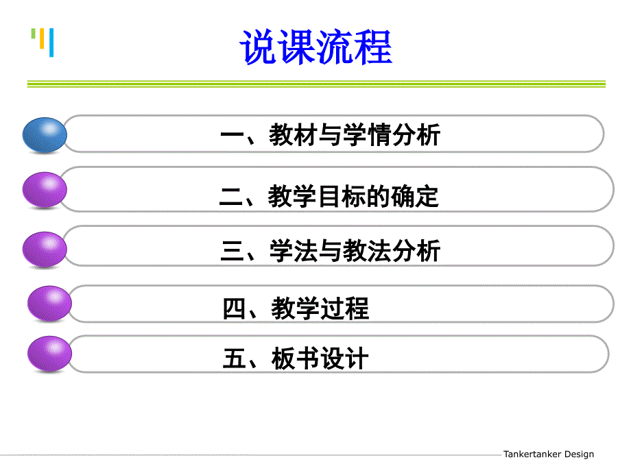 必修2_第二章第二节_化学能与电能说课课件_第2页