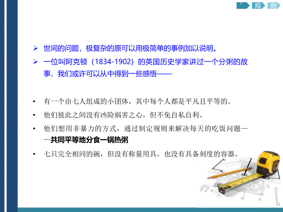 财会知识基础-徐凯.ppt_第4页