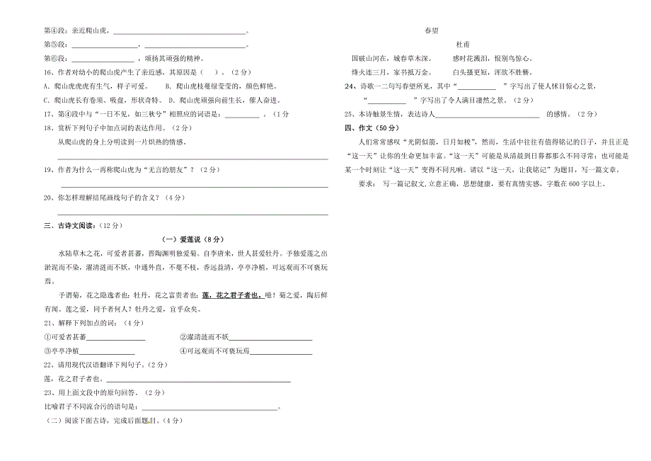 第二次月考试卷.doc_第3页