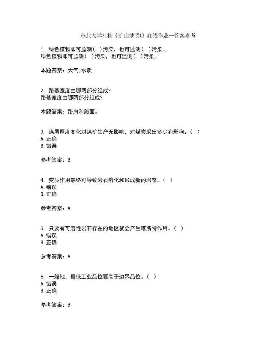 东北大学21秋《矿山地质I》在线作业一答案参考83_第1页